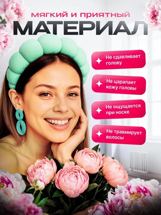 Yuvinish va bo‘yanish uchun bosh lenta va bilakliklar, 3 ta 1 da to‘plam, mahroviy matodan