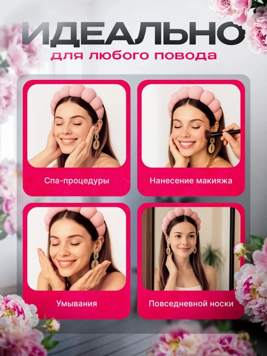 Yuvinish va bo‘yanish uchun bosh lenta va bilakliklar, 3 ta 1 da to‘plam, mahroviy matodan