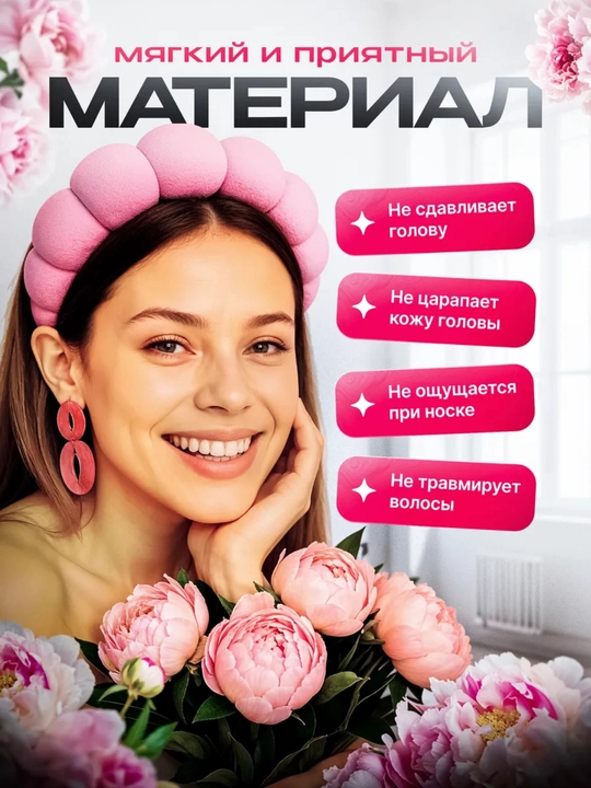 Yuvinish va bo‘yanish uchun bosh lenta va bilakliklar, 3 ta 1 da to‘plam, mahroviy matodan