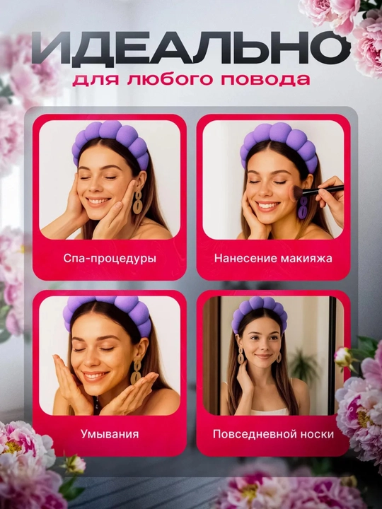 Yuvinish va bo‘yanish uchun bosh lenta va bilakliklar, 3 ta 1 da to‘plam, mahroviy matodan