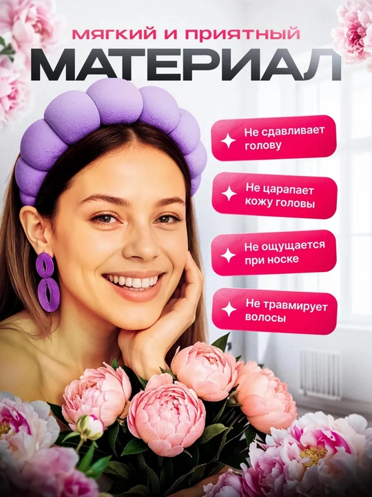 Yuvinish va bo‘yanish uchun bosh lenta va bilakliklar, 3 ta 1 da to‘plam, mahroviy matodan