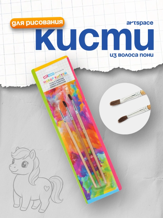 Cho'tkalar to'plami, №3 dumaloq echki, №4 dumaloq poni, №6 tekis poni - 