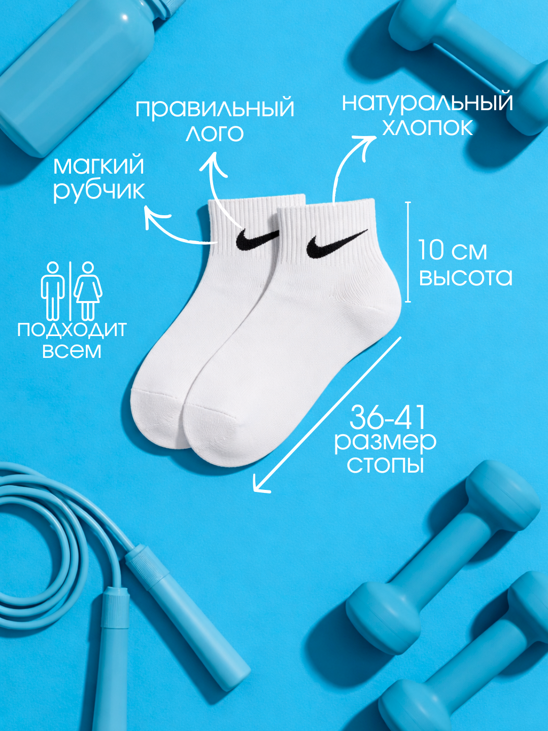 Носки спортивные 36-41, короткие женские и мужские, одежда для спорта