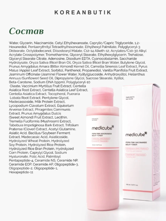 MEDICUBE Toner sutli yuz pdrn pushti NIACINAMIDE sutli TONER, 150ml