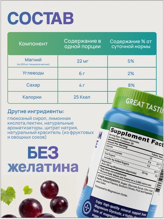 Magniy Glitsinat Nature's Truth, asab tizimi va xotirjam uyqu uchun marmeladlar