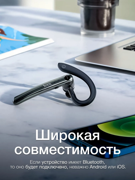 Блютуз гарнитура HOCO S19, DES60, E90 с шумоподавлением,  Bluetooth наушник