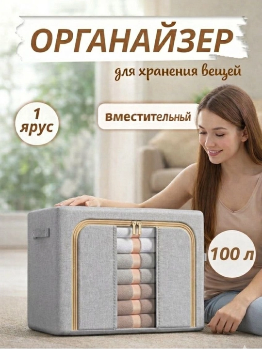Органайзер для одежды, для хранения нижнего белья, с крышкой, складной, тканевый - 
