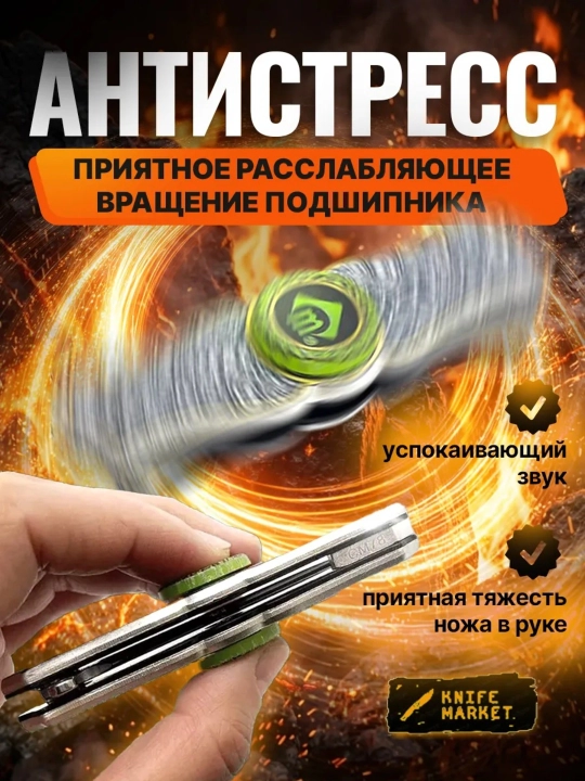 Складной универсальный нож, нержавеющая сталь, компактный, нож-спиннер туристический