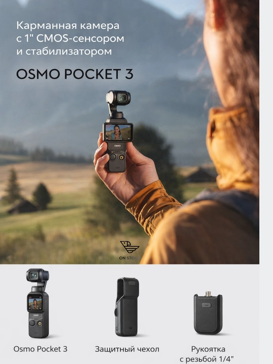 DJI Osmo Pocket 3 Creator Combo, 4K/120fps, 1″ CMOS 