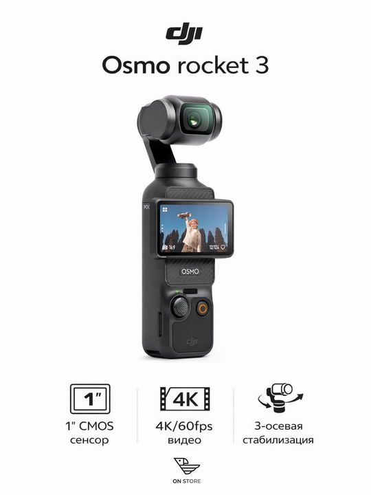 DJI Osmo Pocket 3 Creator Combo, 4K/120fps, 1″ CMOS  - 