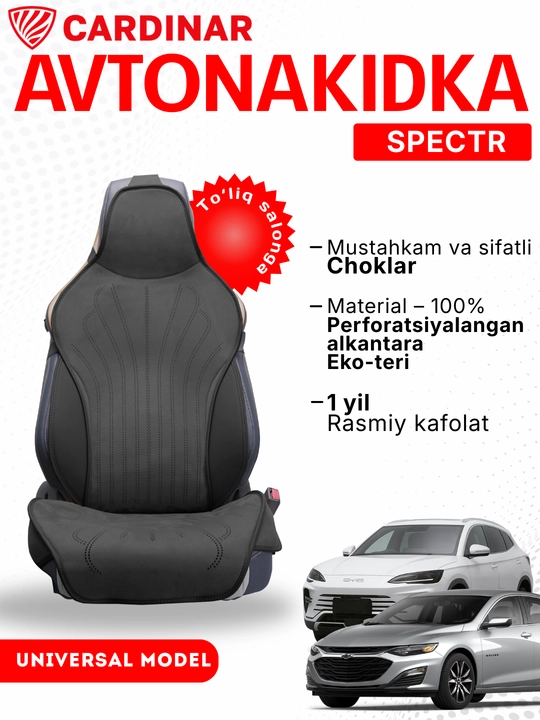 Накидка на сиденье авто cardinar spectr из алькантары черный универсальная