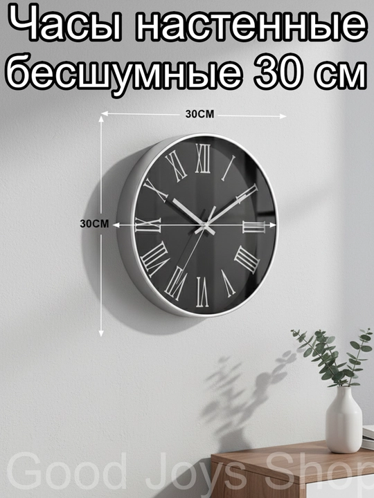 Soat devor uchun,Shovqinsiz, 30 sm,sifat