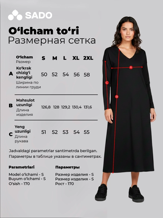 Платье женское трикотажное с длинным рукавом SADO