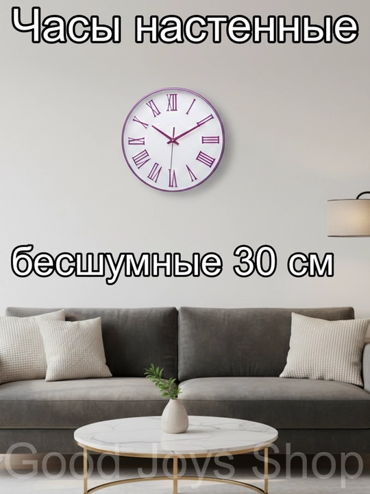 Soat devor uchun,Shovqinsiz, 30 sm,sifat