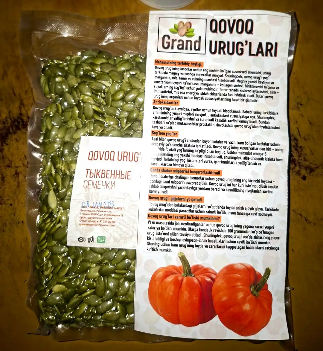Тыквенные Семечки от "GRAND SPICE" 500 гр