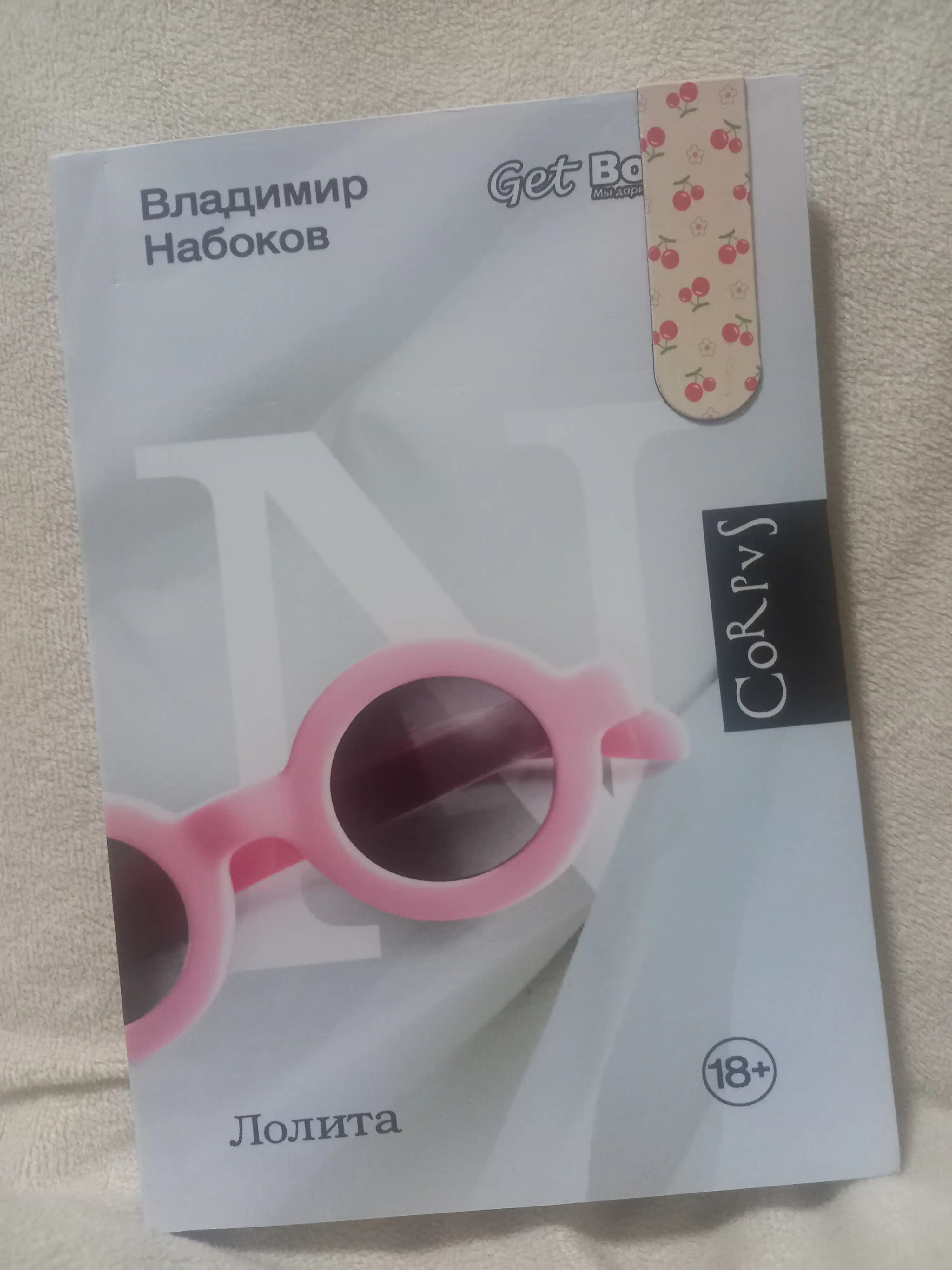 Лолита. Владимир Набоков