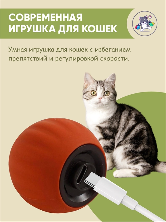 Mushuklar uchun interaktiv aqlli koptok, dumli avtomatik dumaloq o'yinchoq, smart ball