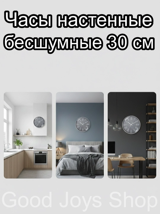 Soat devor uchun,Shovqinsiz, 30 sm,sifat