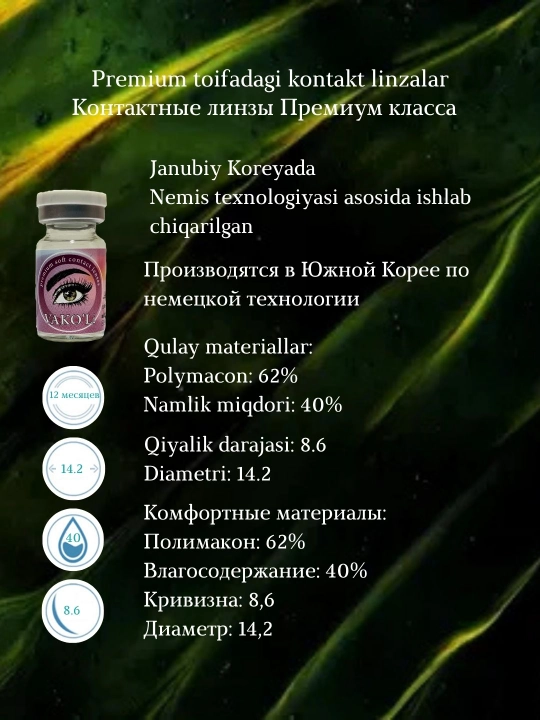 Rangli kontakt linzalar, qora, kariy, kulrang, dioptriyali, go‘zallik va ko‘rish