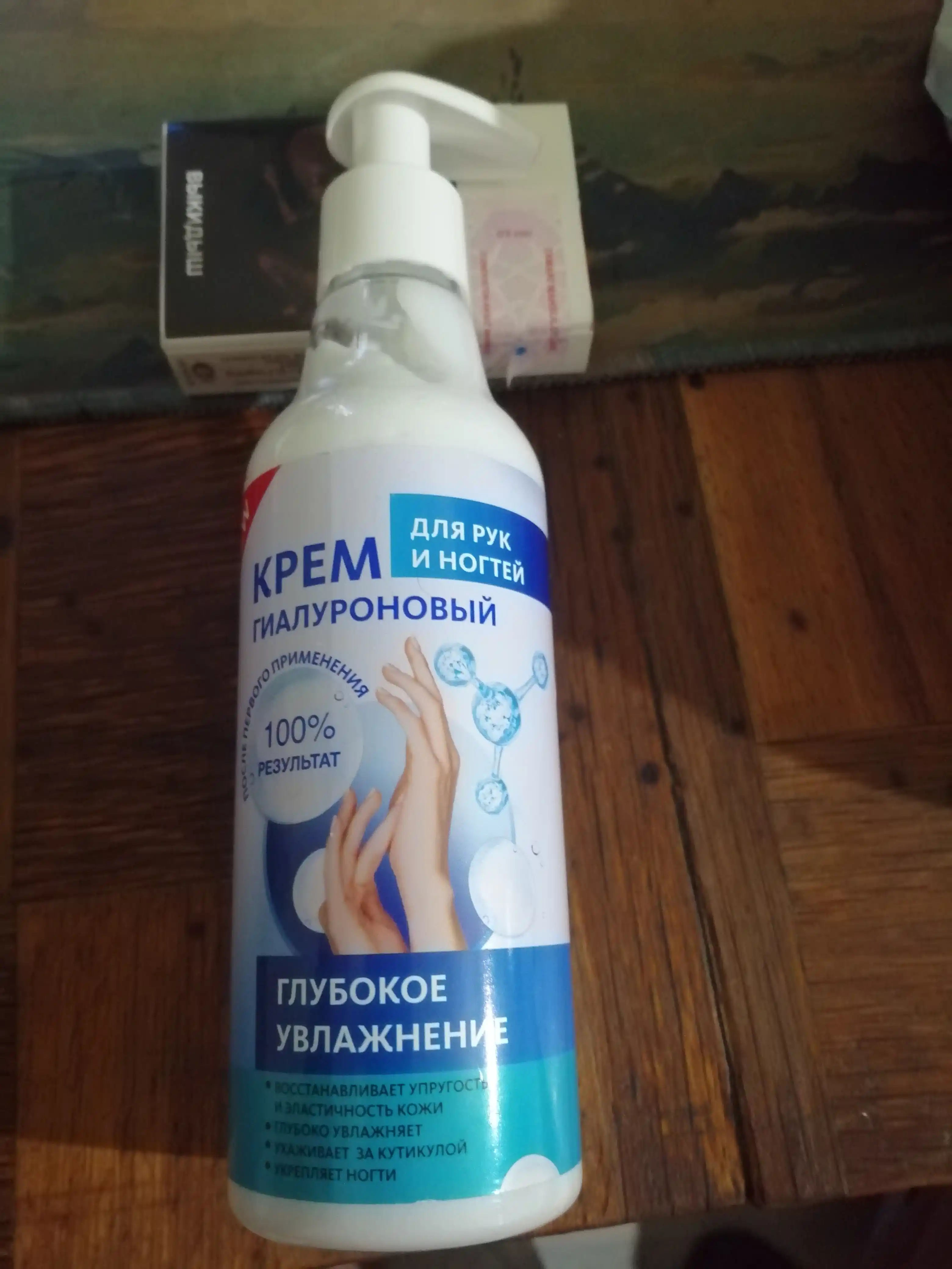 Крем для рук и ногтей, гиалуроновый, глубокое увлажнение, 250 мл