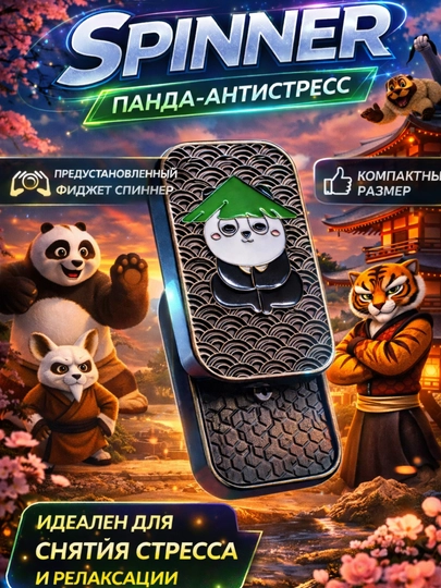 Спиннер игрушка, игрушка антистресс