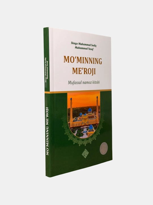 Мўминнинг меърожи, Шайх Муҳаммад Содиқ Муҳаммад Юсуф - 