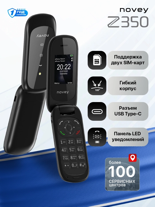 Tugmali telefon Novey Z350