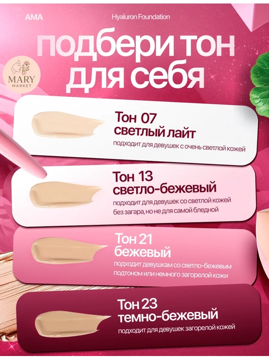 Tonal kremi Hyaluron Foundation