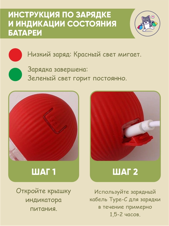Игрушка для кошек интерактивная, умный мячик с хвостиком, дразнилка для котят