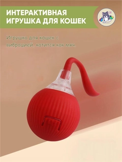 Красный