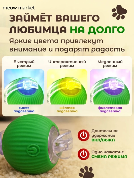 Игрушка для кошек интерактивная, умный мячик с хвостиком, дразнилка для котят