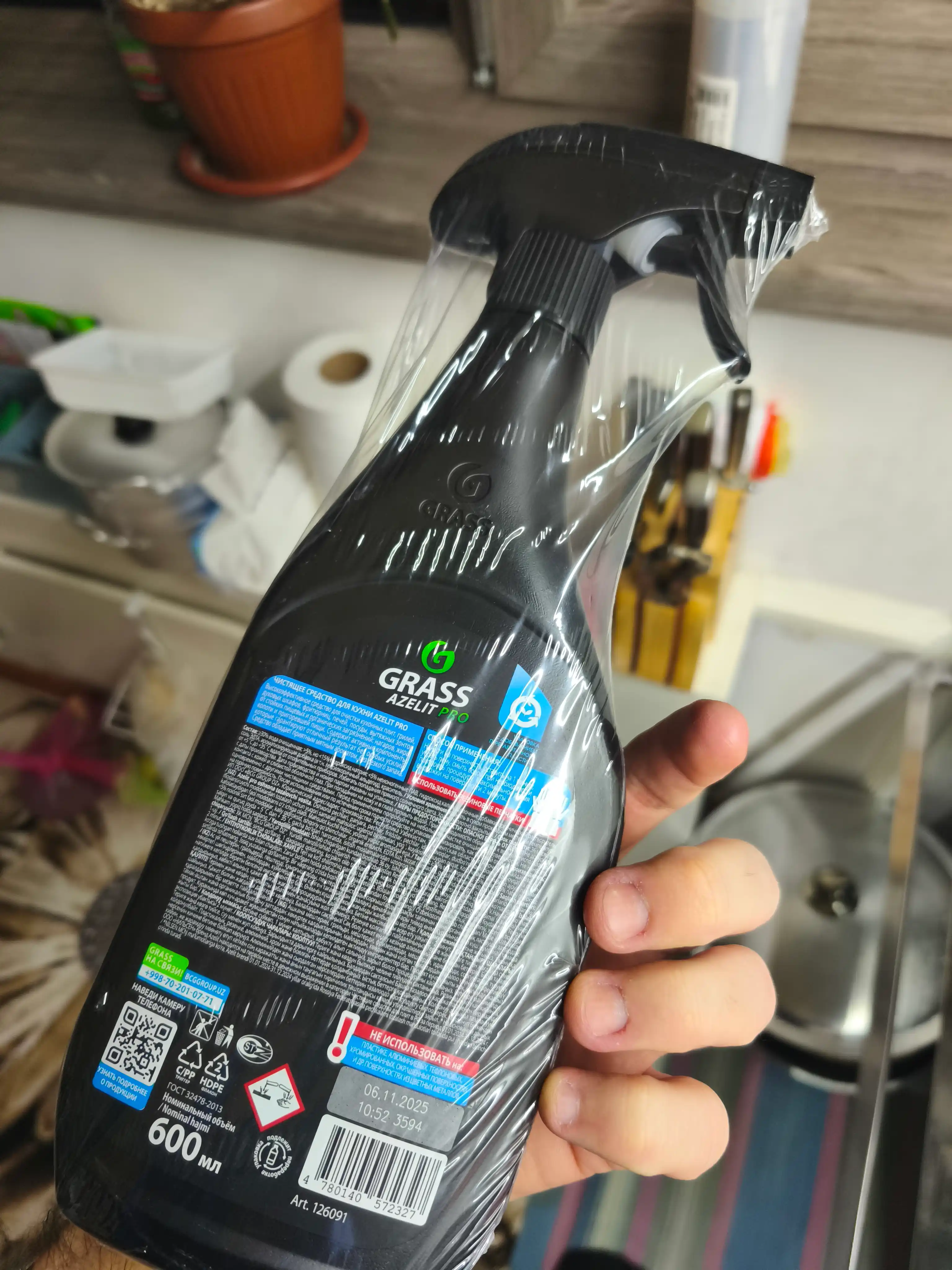 Azelit Grass Pro