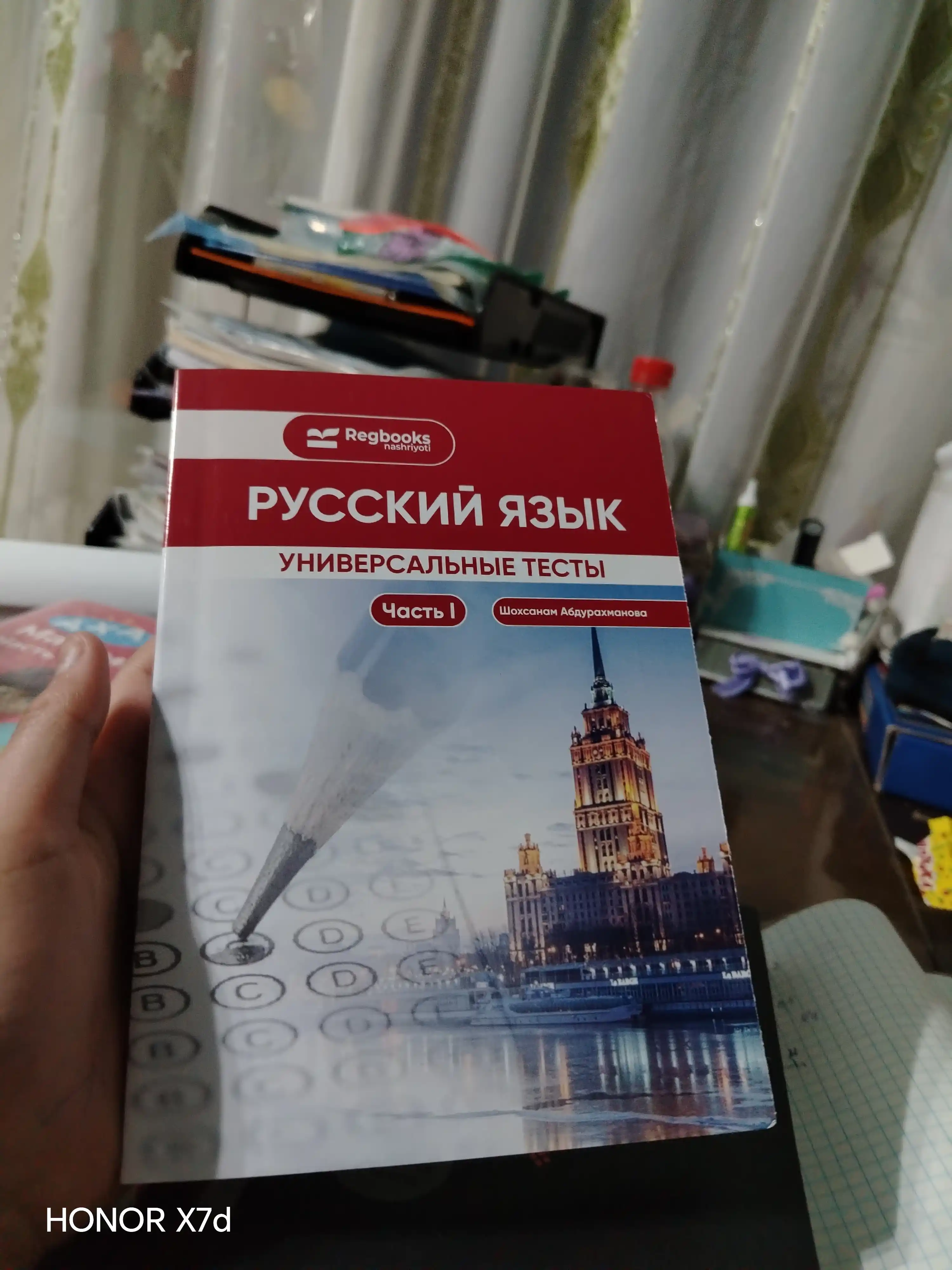Тестовый сборник по фонетике, морфемике, лексике, морфологии, фразеологии, орфографии