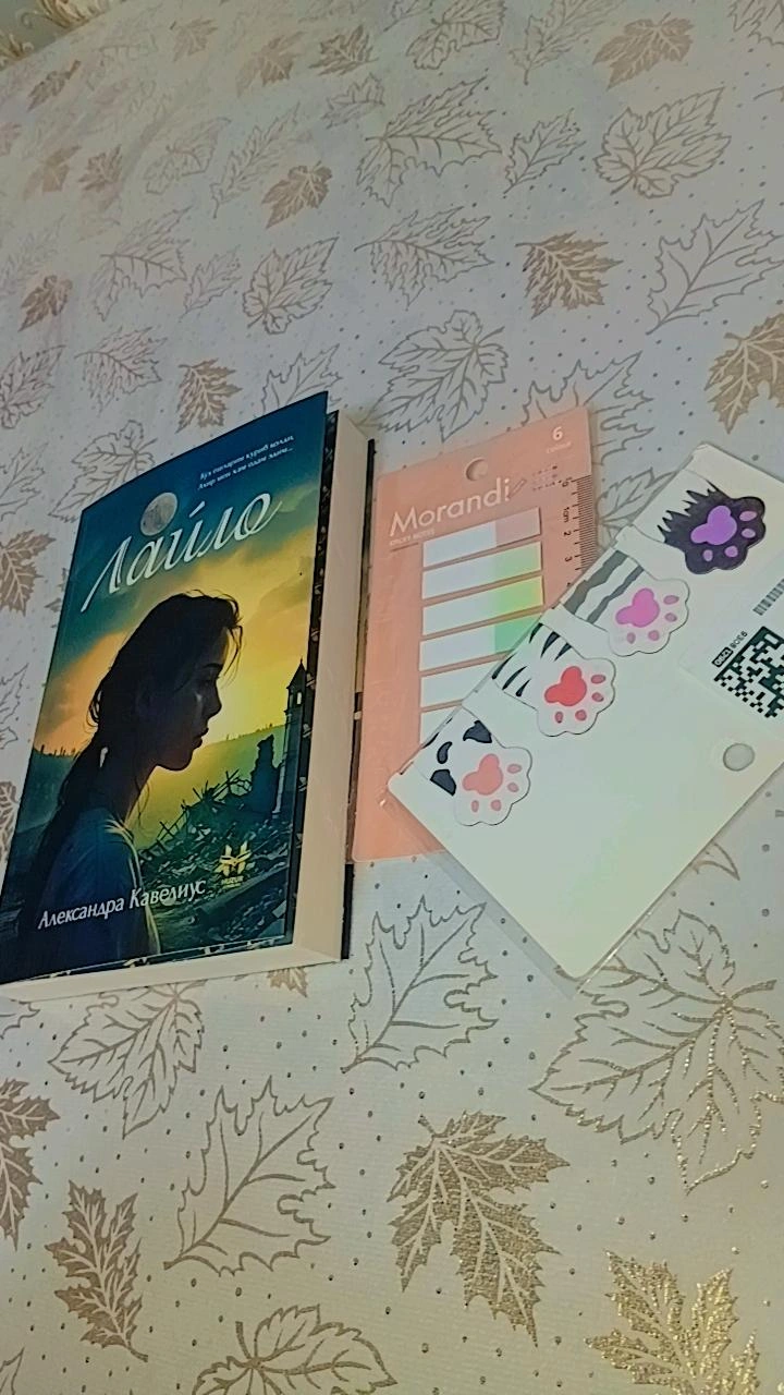 Laylo