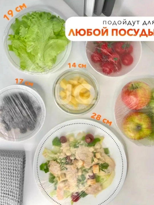 Многоразовые эластичные пакеты для хранения продуктов
