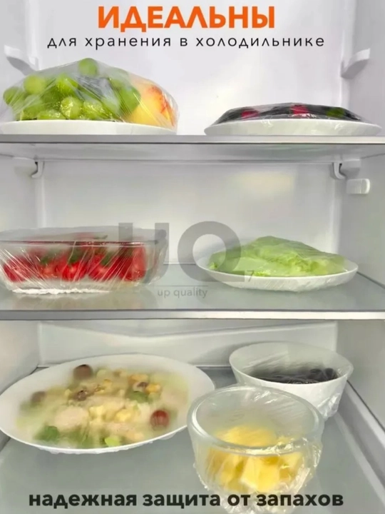 Многоразовые эластичные пакеты для хранения продуктов