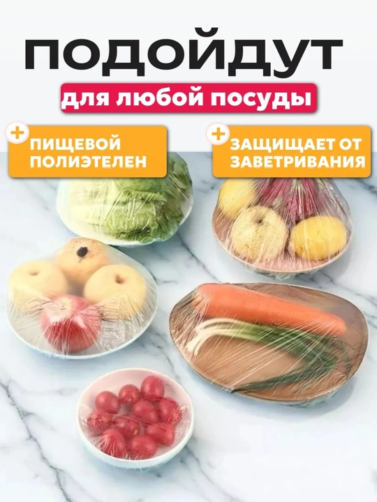 Многоразовые эластичные пакеты для хранения продуктов