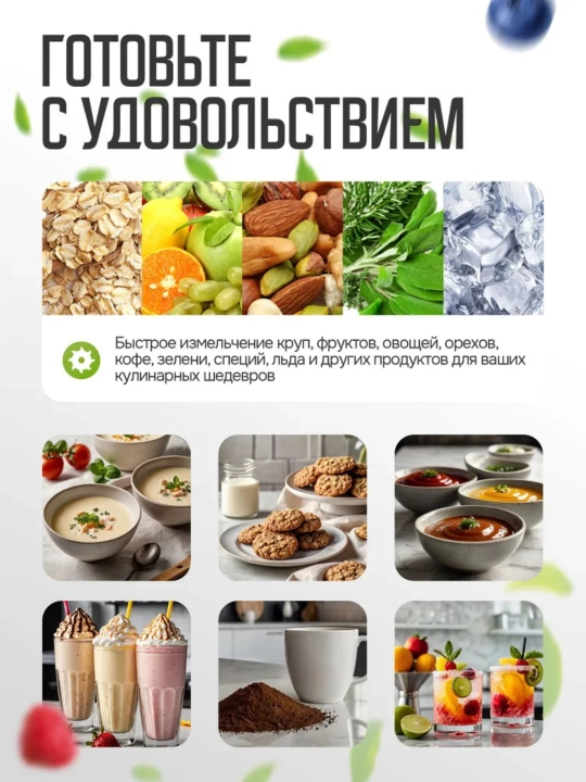 Блендер BOSCH 4-в-1: смузи, миксер, кофемолка, 1.5 л стеклянная чаша