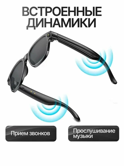 AI SMART GLASSES AIMB-G1 — Умные очки с камерой и наушниками