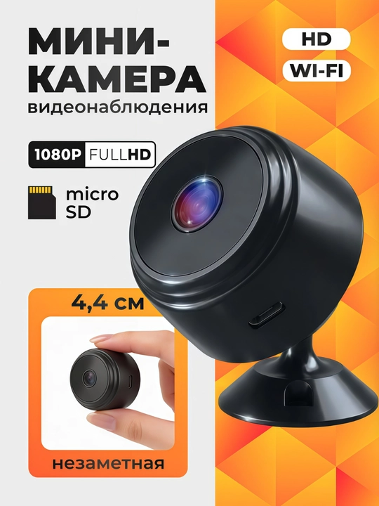 Mini kamera, Wi-Fi kamera, Wi-Fisiz ham ishlaydi kamera - 