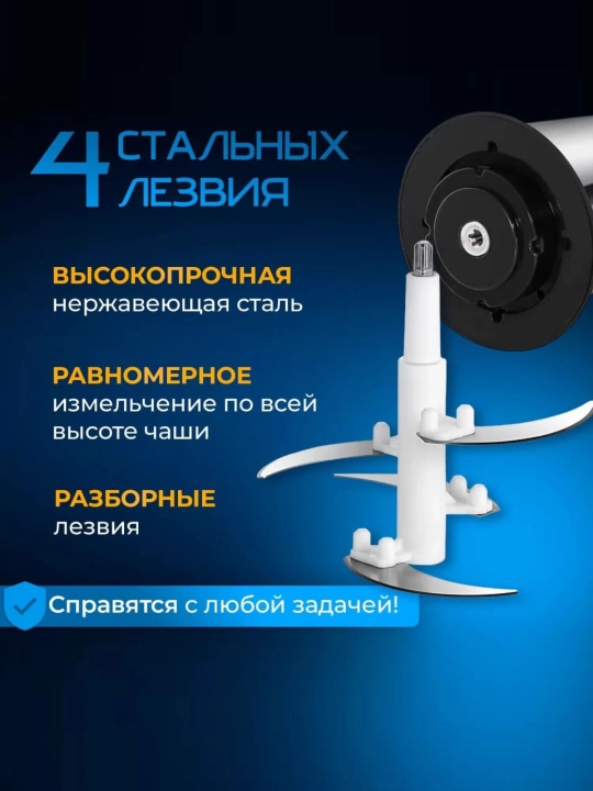 4v1 elektr chopper: blender, mikser, sharbat siqqich, maydalagich