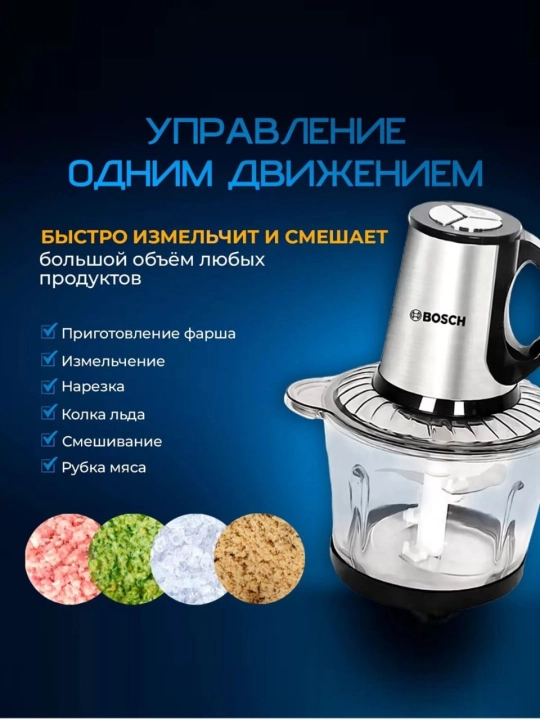 4v1 elektr chopper: blender, mikser, sharbat siqqich, maydalagich