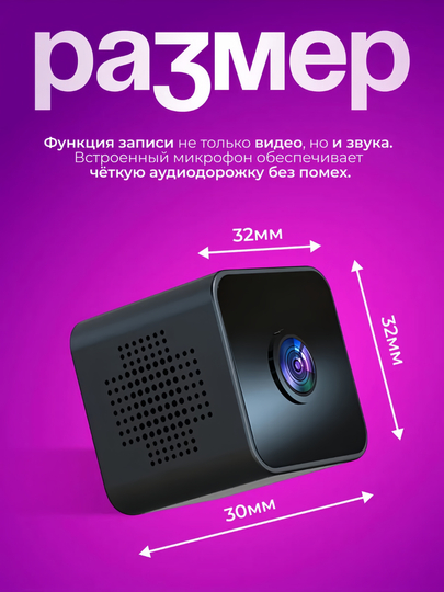 Мини камера, Wi-Fi камера, камера работает даже без Wi-Fi 