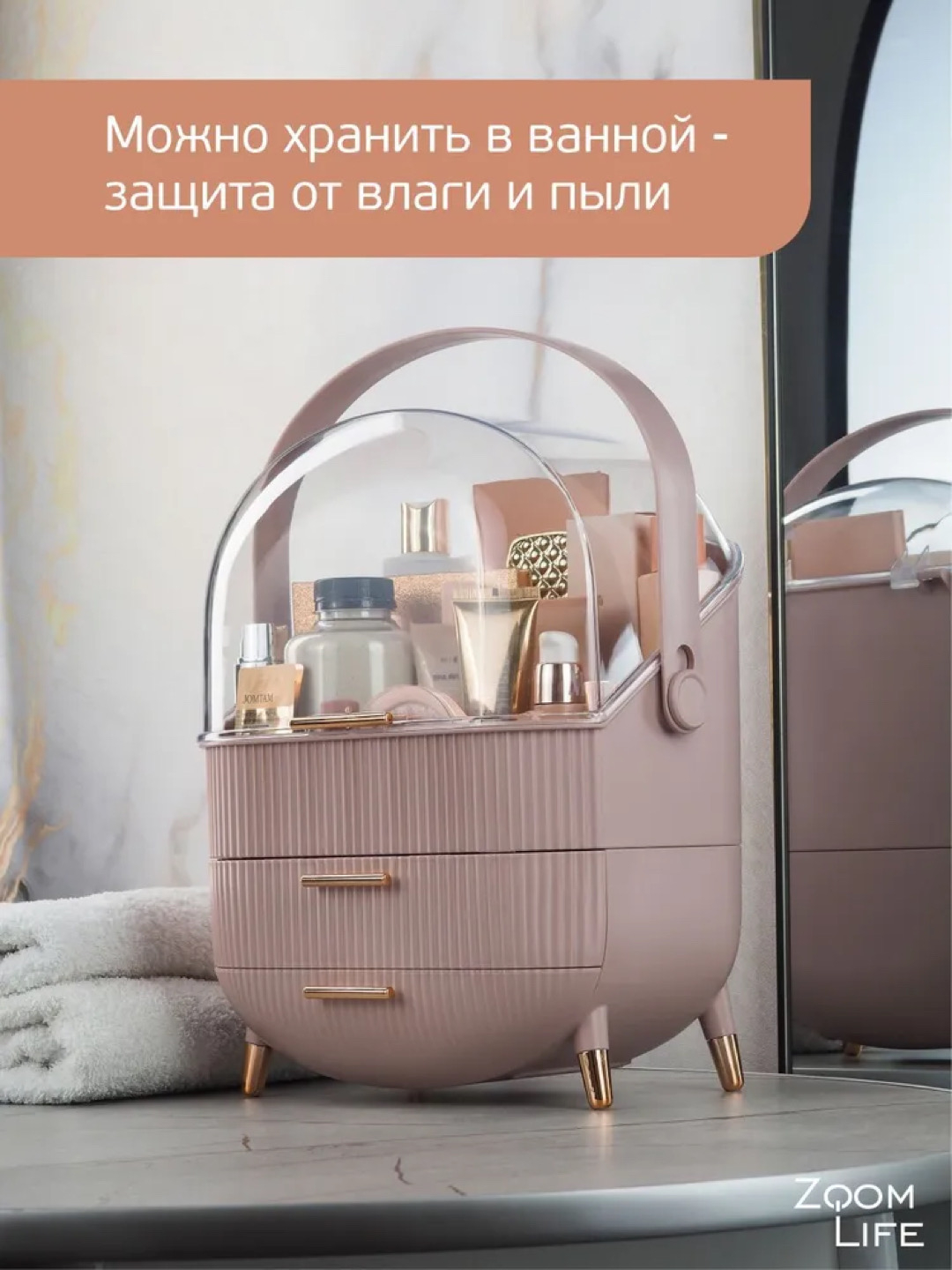 Органайзер для косметики и аксессуаров для парфюмерии