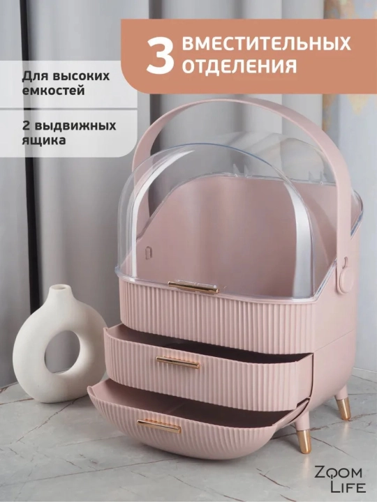 Органайзер для косметики и аксессуаров для парфюмерии