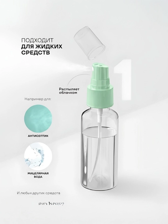 Дорожный набор флаконов для путешествий, баночки для косметики, многоразовые