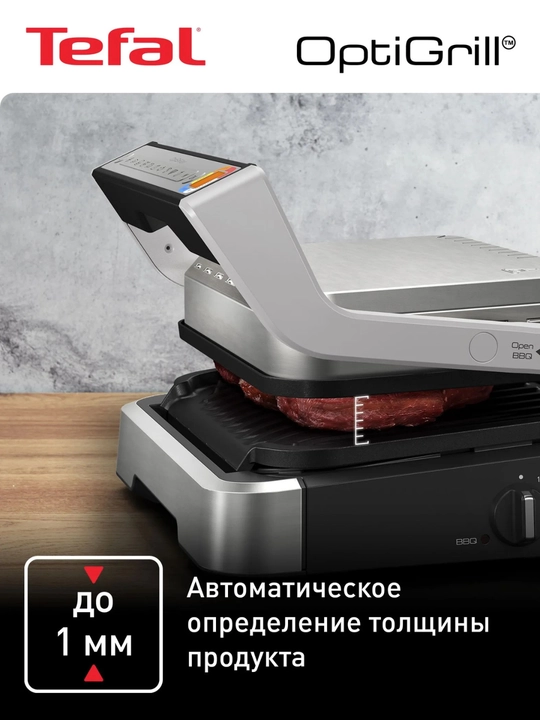 Elektr gril Tefal Optigrill 2in1 GC772D30