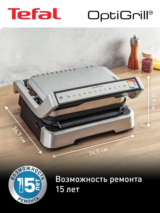 Elektr gril Tefal Optigrill 2in1 GC772D30