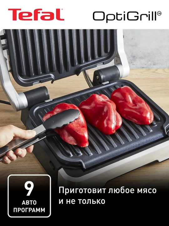 Elektr gril Tefal Optigrill 2in1 GC772D30