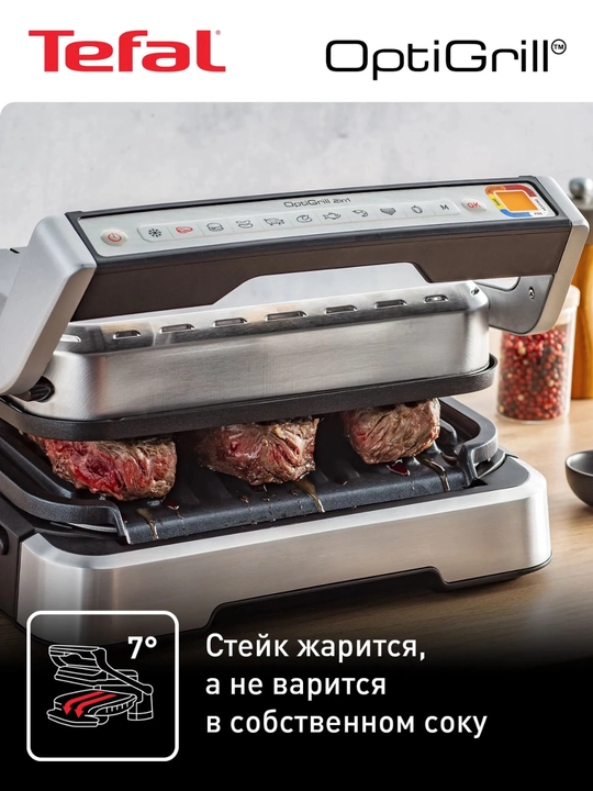 Elektr gril Tefal Optigrill 2in1 GC772D30